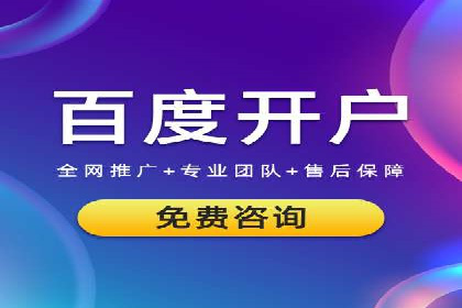 百度广告推广案例费用揭秘